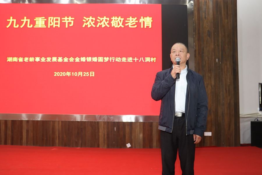 1603780011539610.jpg 湖南省老齡事業發展基金會秘書長(cháng)常立憲講話.jpg