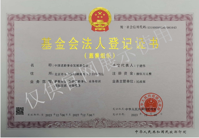 1701912988654920.jpg 掃描全能王 2023-12-06 14.48(1)(1)_00.jpg