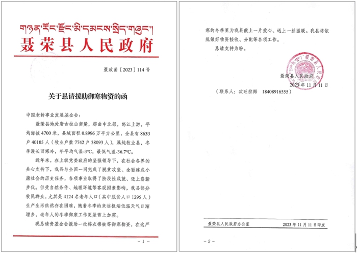 1707119131224532.jpg 微信圖片_20240205154402.jpg