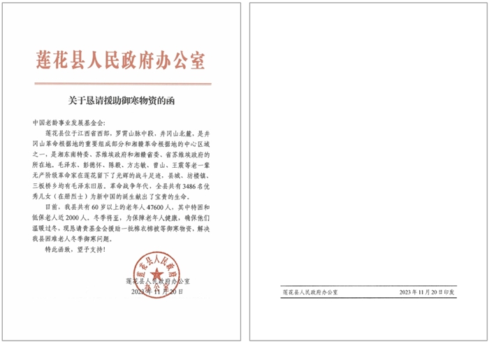 1707119142208148.jpg 微信圖片_20240205154408.jpg